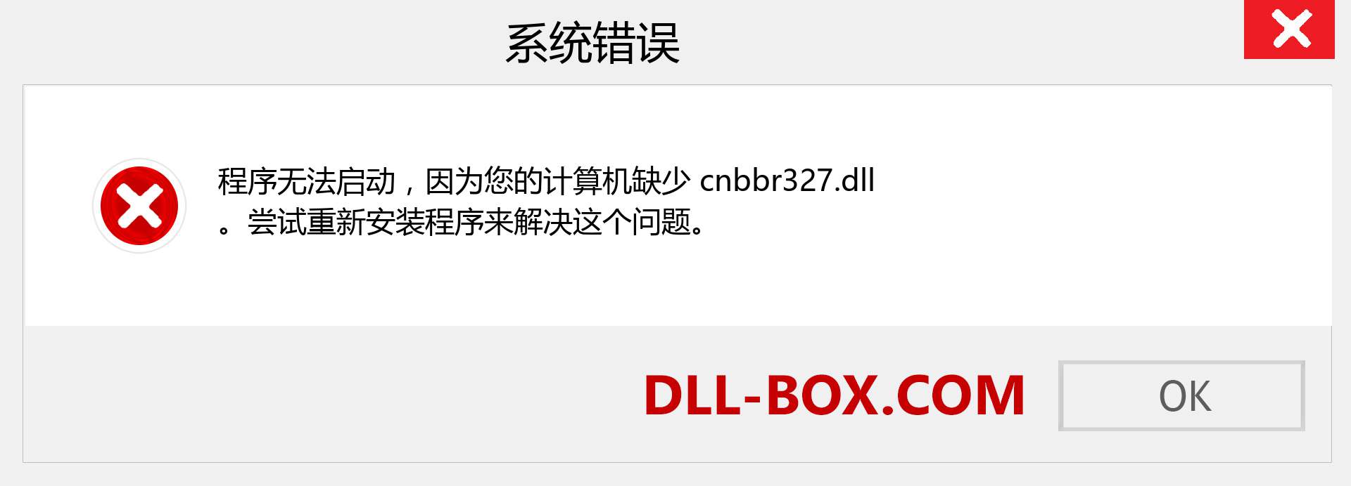 cnbbr327.dll 文件丢失？。 适用于 Windows 7、8、10 的下载 - 修复 Windows、照片、图像上的 cnbbr327 dll 丢失错误